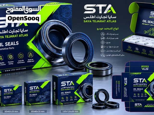 شركة متخصصة في تصنيع وتوزيع قطع غيار السيارات الإيرانية