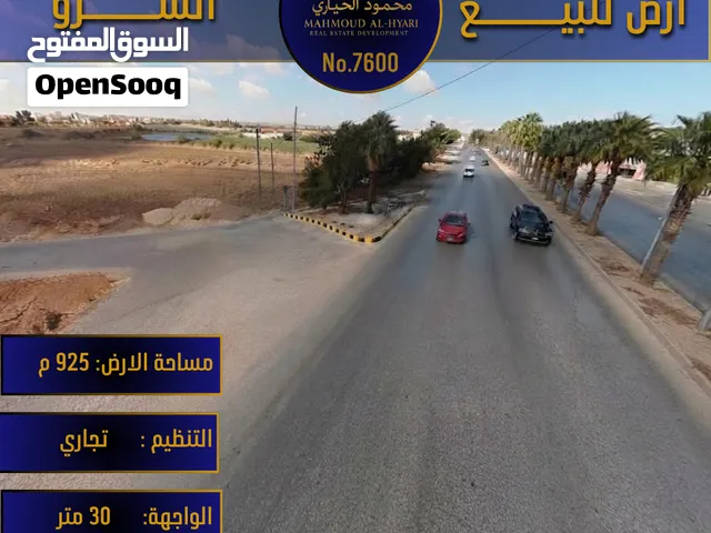 قطعة تجارية بواجهة 30 متراً قرب إشارات السرو وقاعات ذهب رقم الاعلان (7600)