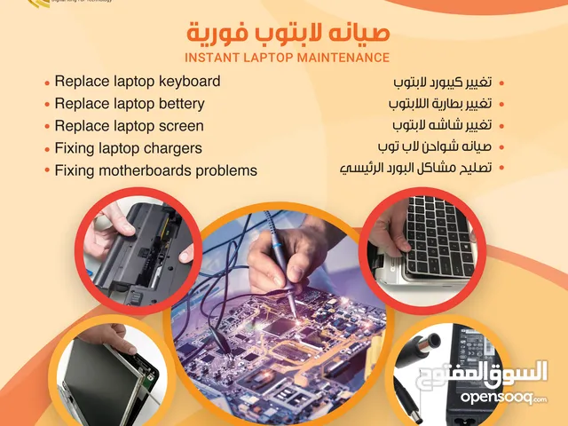صيانه كمبيوتر و لاب توب laptop and pc maintenance و تنزيل برامج التصميم و الهندسة