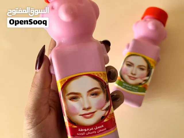 عسل عرموطة بالاصدار الجديد