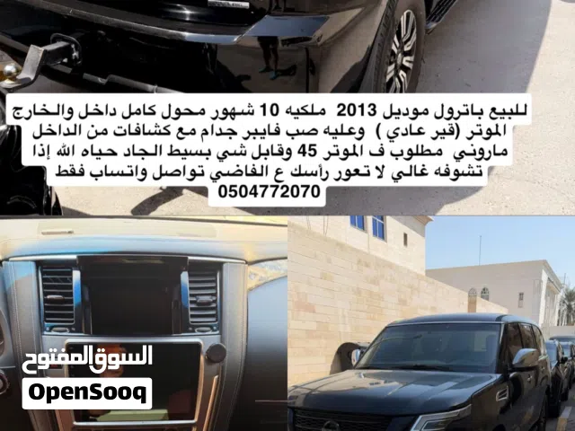نيسان باترول