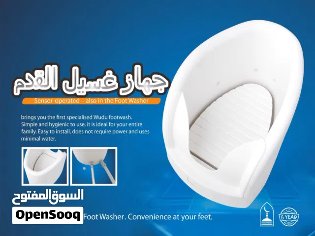 جهاز غسل القدمين وضوء المسلم المراحيض الصحية للمسجد الإسلامي