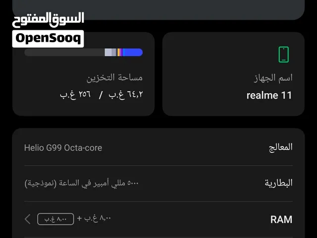 Realme 11 256 GB in Amman
