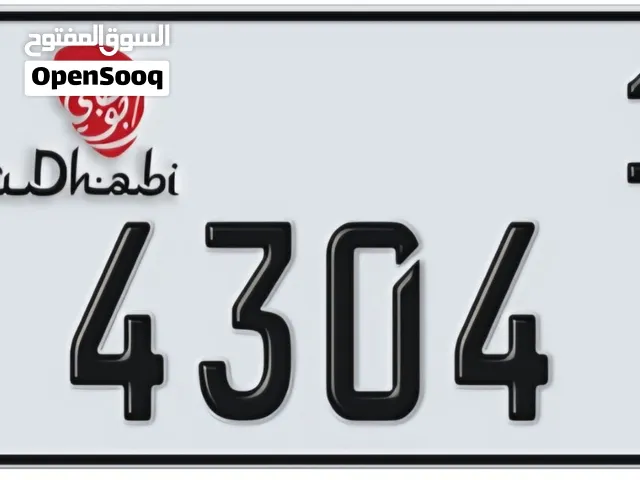 رقم مميز للدراجة  4304