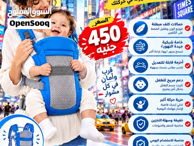 حماله الاطفال المريحة