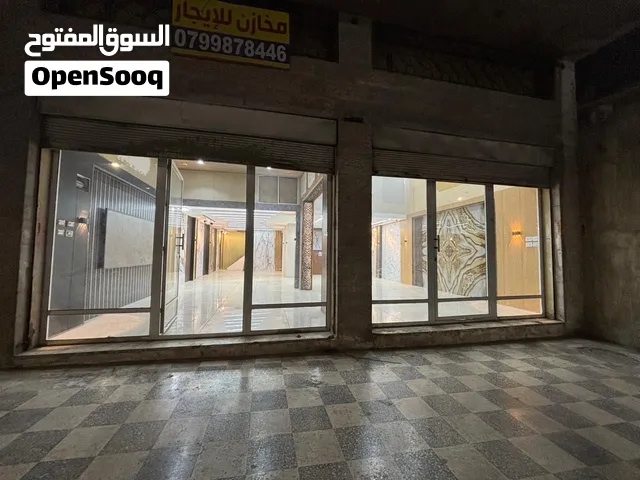 محلات للايجار-معارض