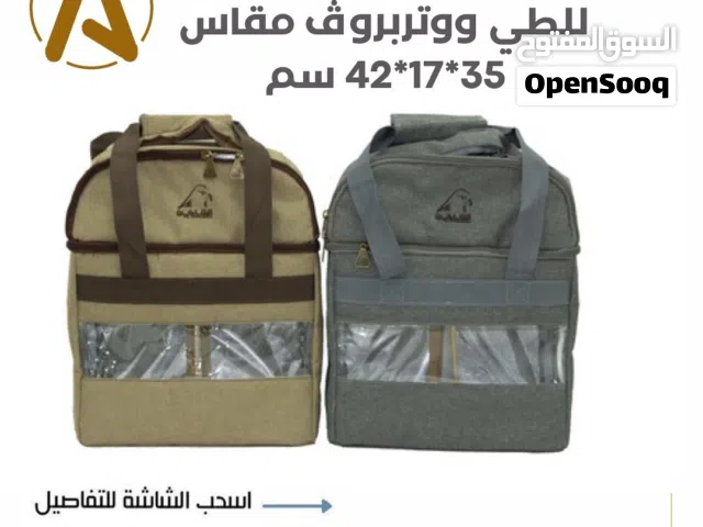 حقيبة زمزميات