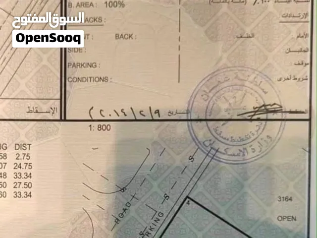 للبيع ارض سكني تجاري في الخوض واحة المعرفة