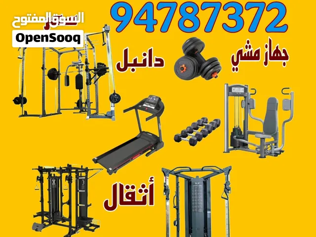 نشتري جميع الاجهزه الرياضيه اعلى سعر
