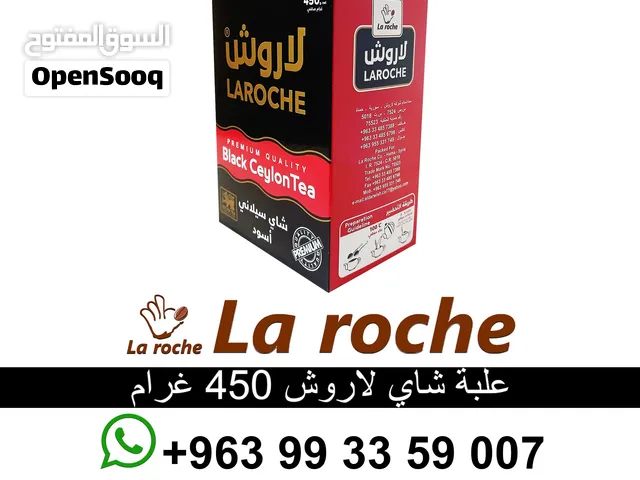 شاي لاروش 450 غ - شاي لاروش سيلاني فاخر - شركة لاروش للاغذية دمشق