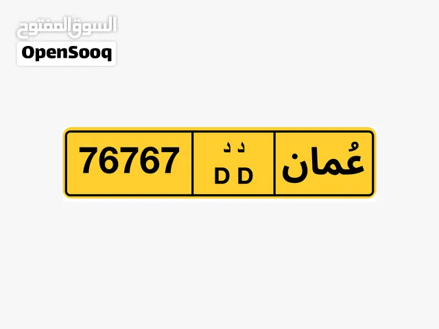رقم خماسي للبيع 76767 رقم خماسي للبيع 80002 رقم خماسي للبيع 48444