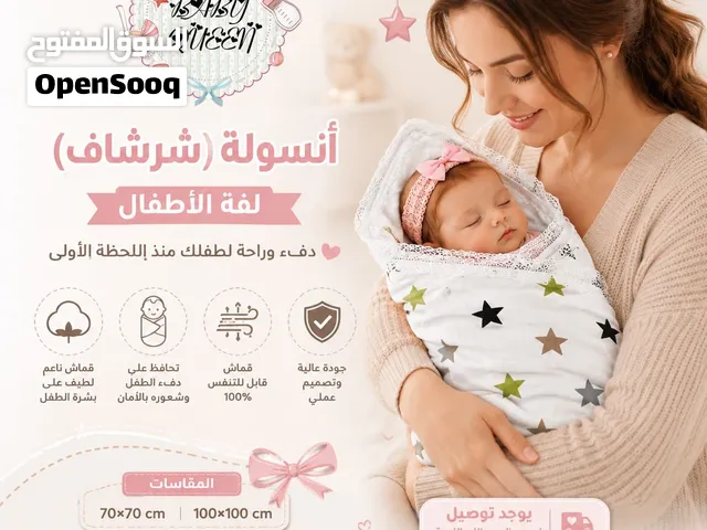 أنسولة (شرشاف) لفة الأطفال قماش قطني 100% مقاس 100×100cm