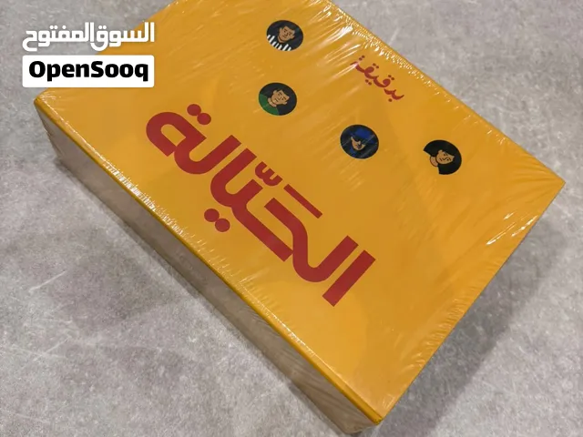 لعبة الحيالة