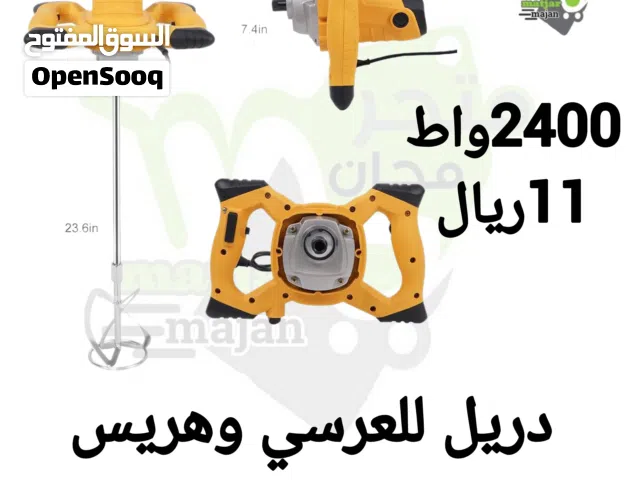 دريل للعرسي وهريس بلخشب او حديد متوفر انواع من خلاط للعرسي مسعر ممتاز