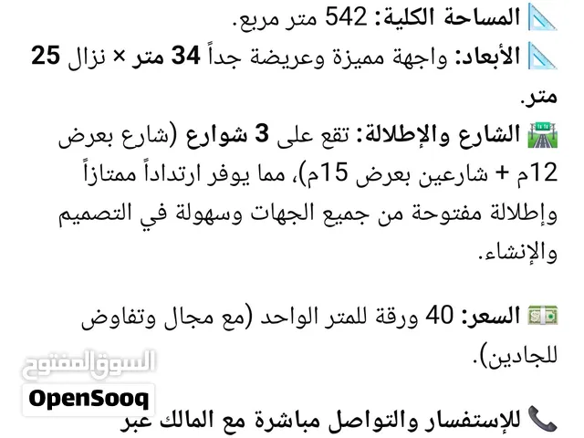 قطعه ارض للبيع
