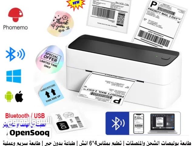 طابعة حرارية لاسلكية لملصقات الشحن والستكرات Phomemo Thermal Label Printer Wireless