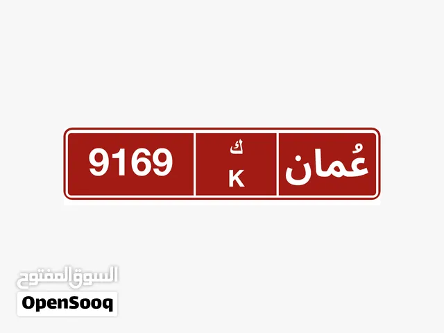 رقم تكسي للبيع