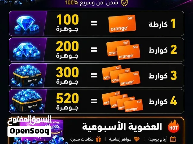 شحن جواهر فري فاير بتونس