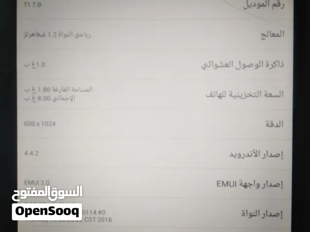 تاب هواوي T17. 0
