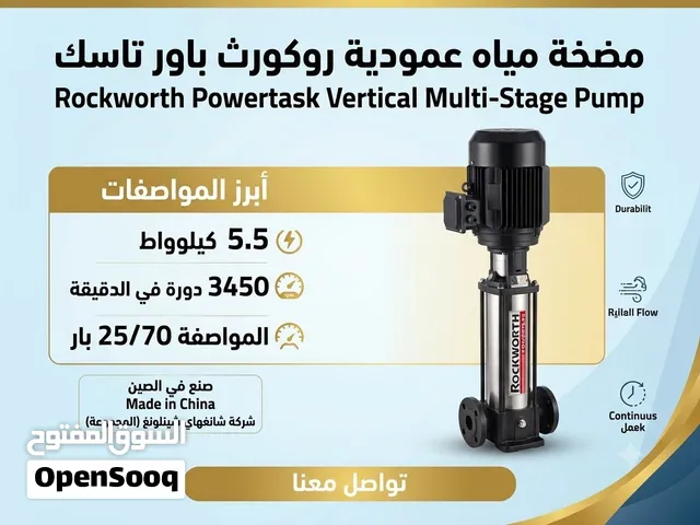 مضخة مياه عمودية متعددة المراحل 5.5 كيلوواط