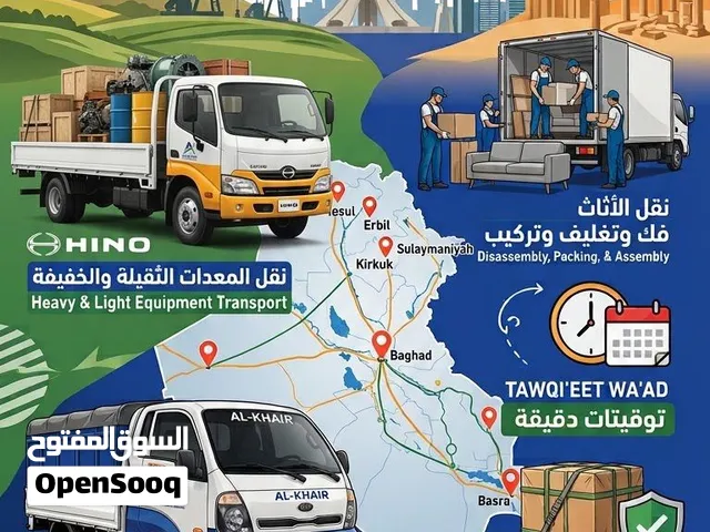 هينو حمل ليجار