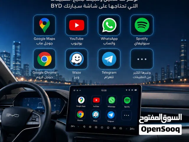 تنزيل برنامج لسيارتك BYD مثل يوتيوب وغيرها حتى واتس اب