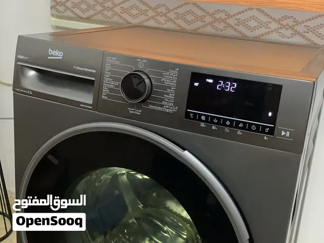غساله بيكو 9kg
