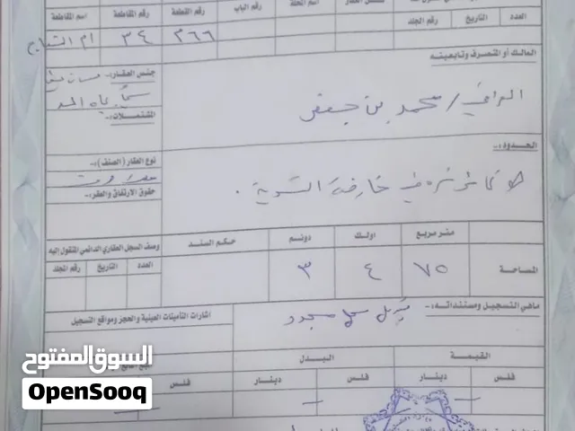 للبيع قطعة ارض زراعي المالك عراقي طابو صرف مساحتها 112 منطقة المطيحة ام النعاج