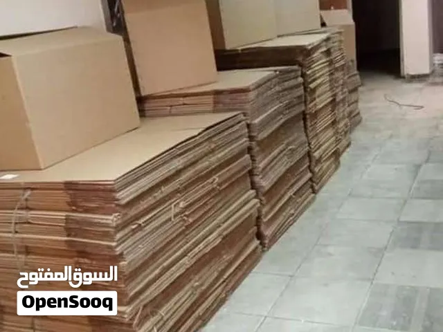 موجود( كراتين لملابس ) كراتين للنقل ) كراتين   للبيع أحجام مختلفة للرحيل الأغراض