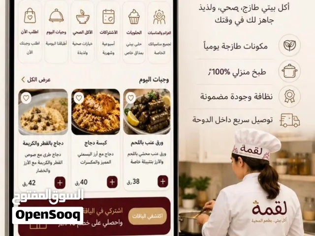 الشيف في منزلك
