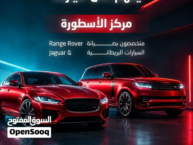 مركز الأسطورة لصيانة وخدمات السيارات البريطانية والأيطاليه