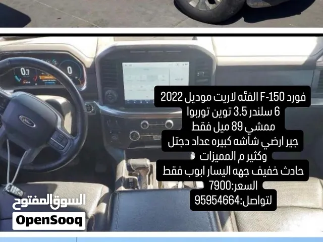 F-150 لاريت 2022 3.5