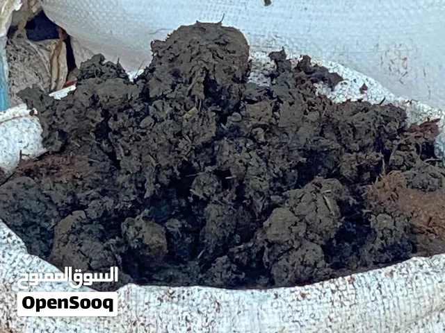 سماد نظيف جدا ومغمور بالماي سامة كاملة