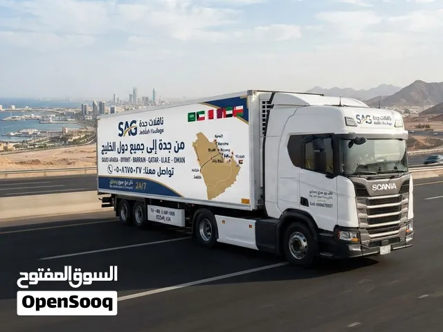 من قلب ميناء جدة الإسلامي، ننطلق لنربط تجارتكم بكافة أركان الخليج العربي.