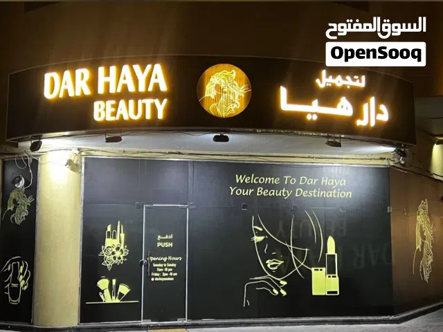 صالون حريمي للبيع- ladies saloon for sale