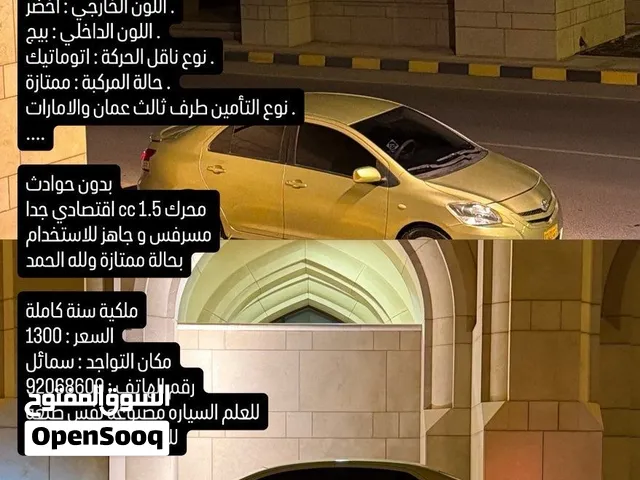 ياريس 2007 اقرا الوصف