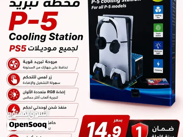 محطة تبريد