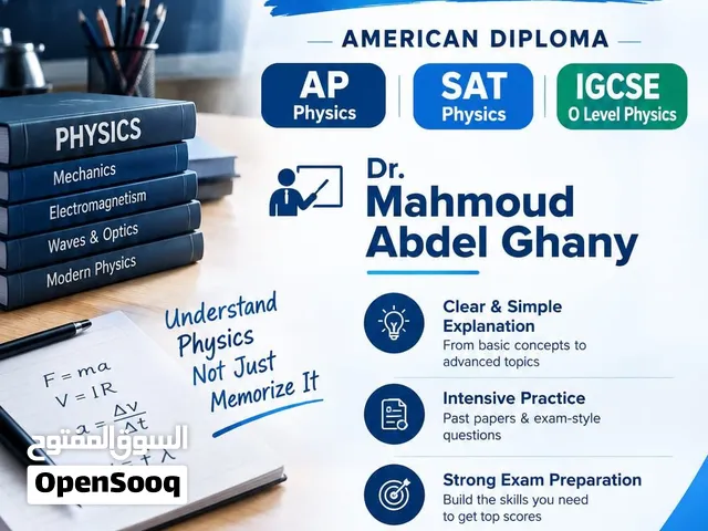 Physics American diploma and Sat - EST