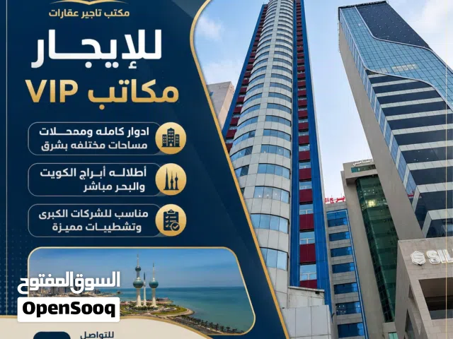 مطابخ ومحلات للايجار منطقه شرق اسعار ومساحات وخدمات ممتازه