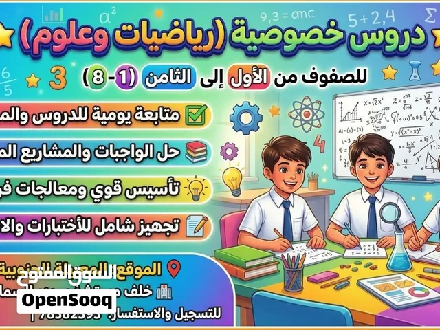 معلمة تأسيس جميع المواد في المعبيله