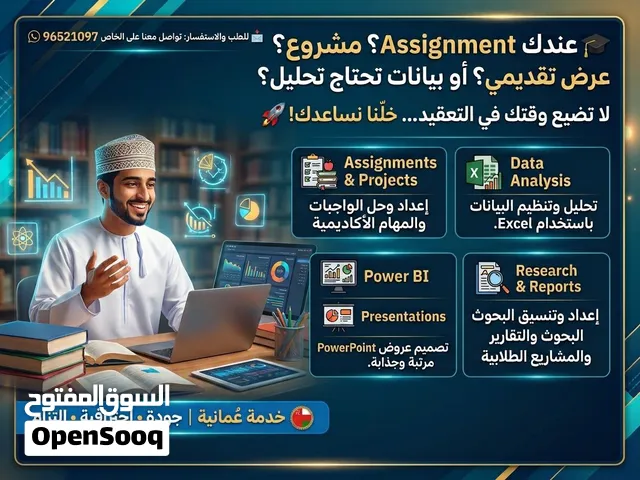 مُعين خدمة طلابيه