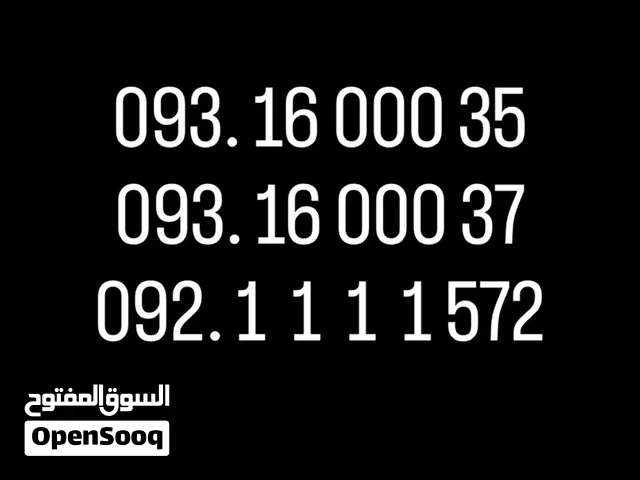 شفرات مميزه ليبيانا ومدار