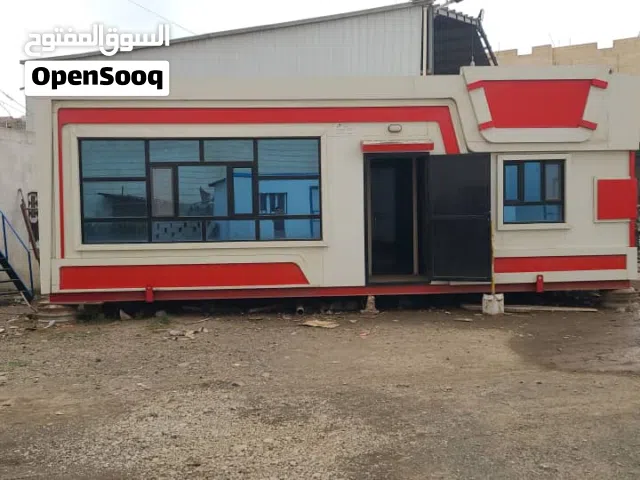 كرفانات بيوت جاهزة ومكاتب وحمامات سفري واكشاك حراسة وكنتيرات متنقل