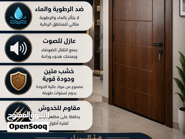 أبواب خشب داخلية PVC مقاومة للرطوبة والماء مناسبة للمنازل والمكاتب والعيادات