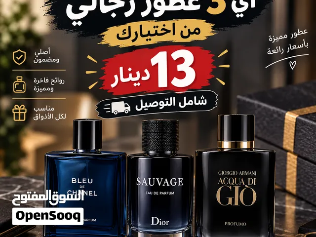عطور كوبي ون حجم 100 مل شامل التوصيل لكافة أنحاء المملكه