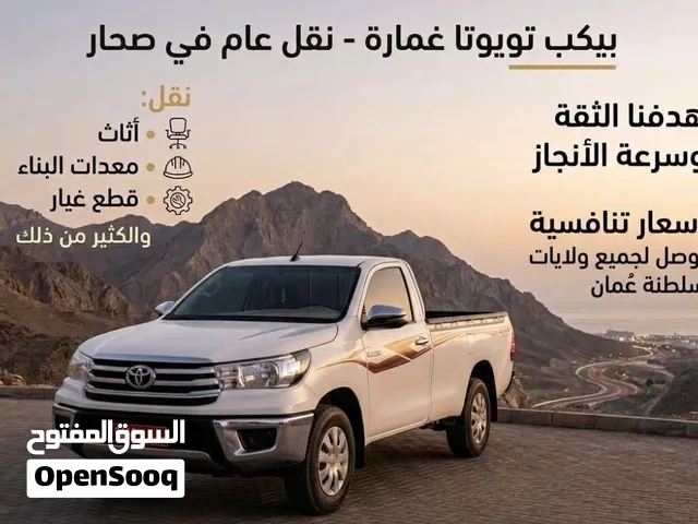 بيكب نقل عام
