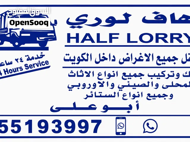 هافلورى ايسوزو