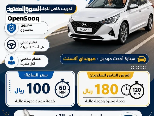 مدرب قيادة خاص محترف في جدة