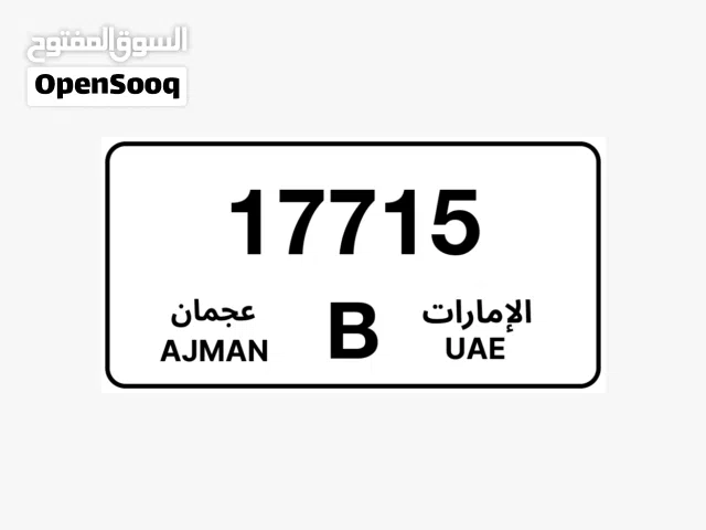لوحة للبيع عجمان 17715