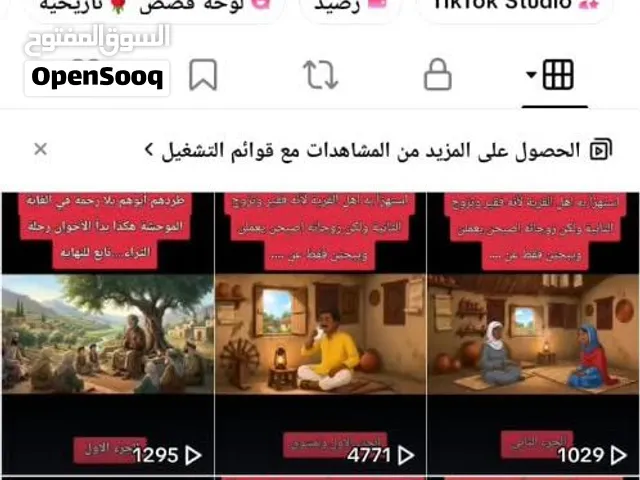 حساب تيك توك للبيع